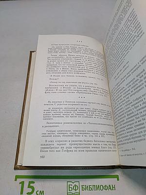 Об искусстве. Том второй