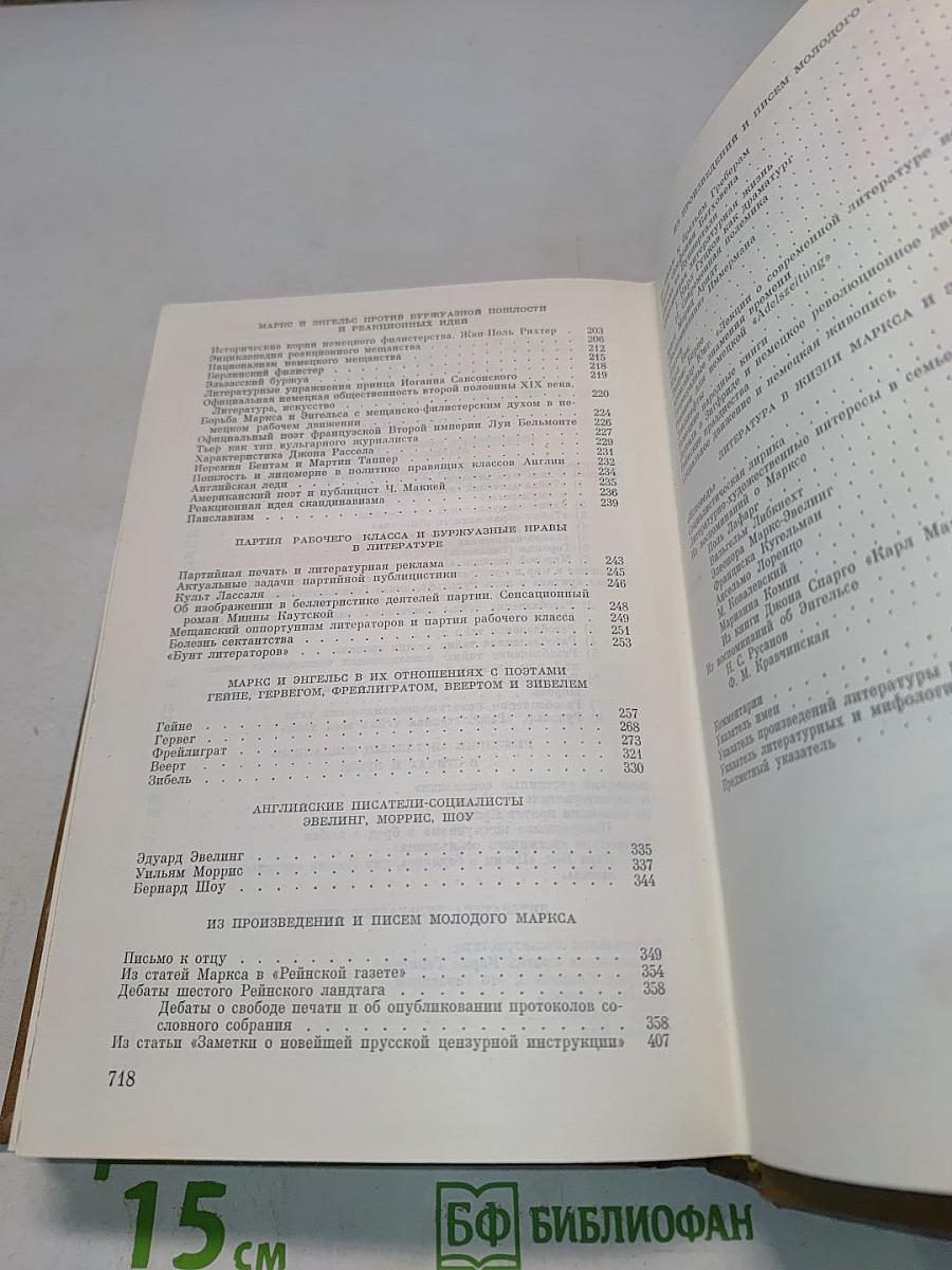 Об искусстве. Том второй