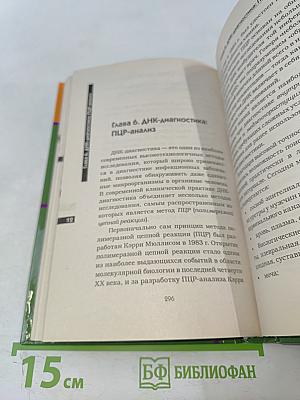 Анализы. Полный справочник