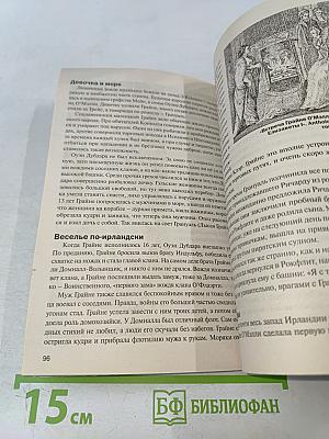 Пираты и разбойники. Золотая серия