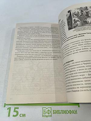 Пираты и разбойники. Золотая серия