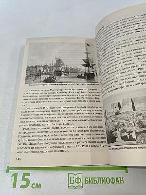 Пираты и разбойники. Золотая серия