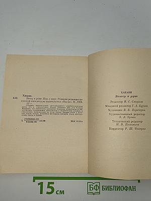 Ветер в руке