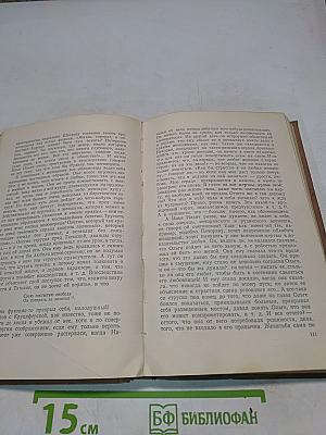 А. И. Герцен в русской критике