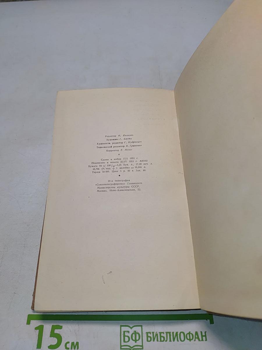 А. И. Герцен в русской критике