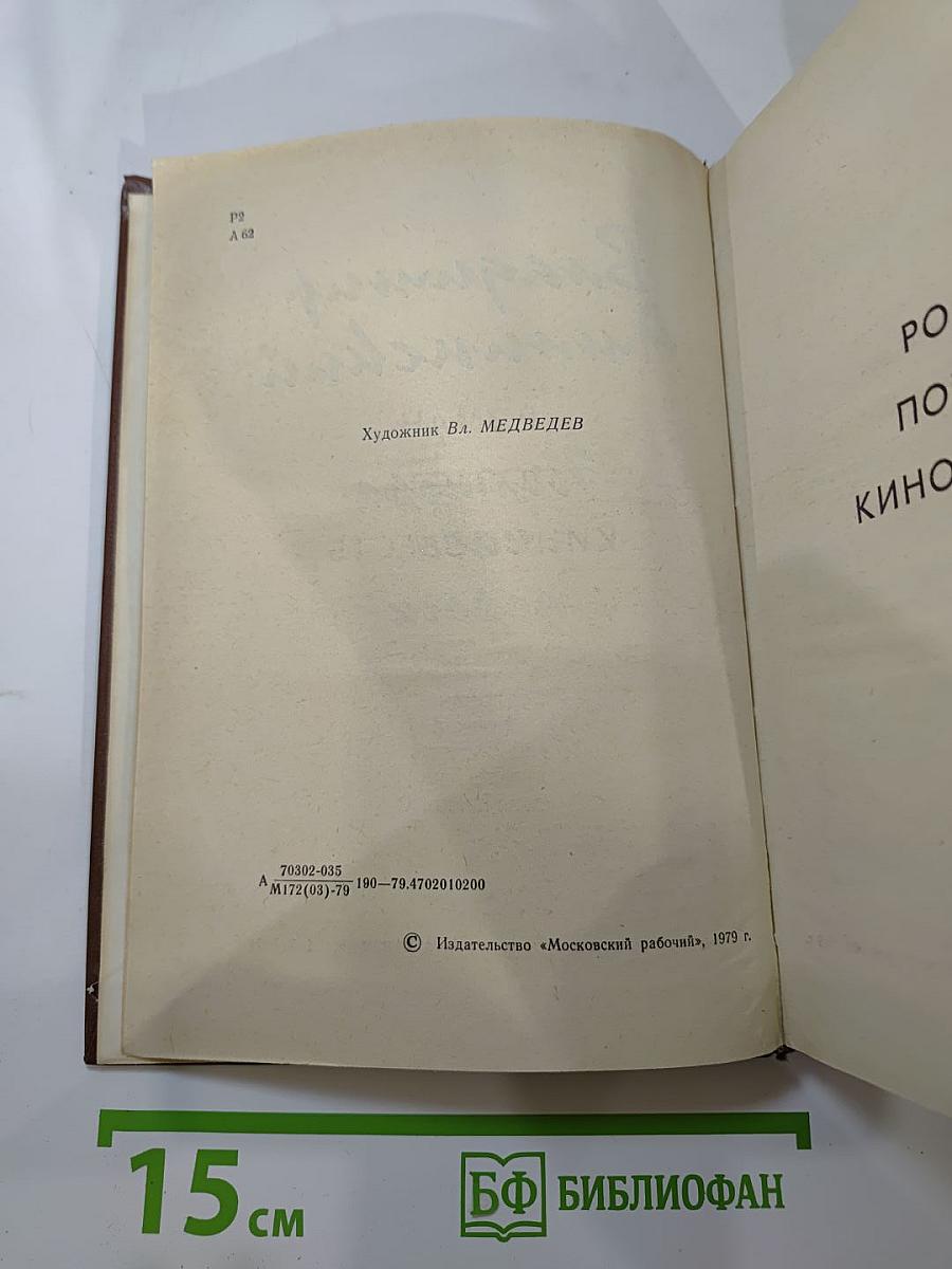 Полтора часа дороги