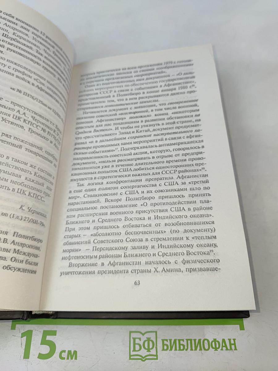 Правда Виктора Суворова. Восстанавливая историю Второй мировой. Часть 2
