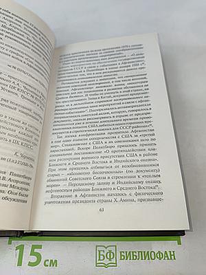Правда Виктора Суворова. Восстанавливая историю Второй мировой. Часть 2