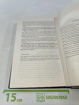 Правда Виктора Суворова. Восстанавливая историю Второй мировой. Часть 2