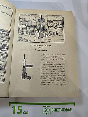 Полтора часа дороги