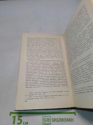 Чтения по древнерусской литературе