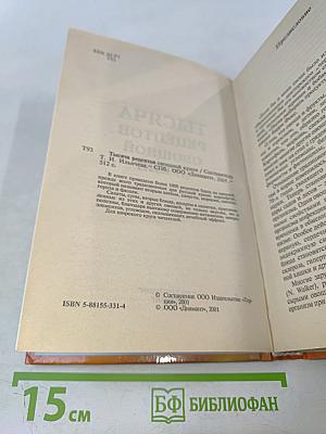 1000 рецептов овощной кухни