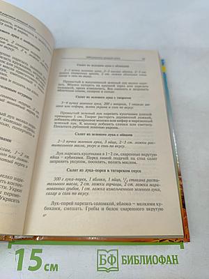 1000 рецептов овощной кухни