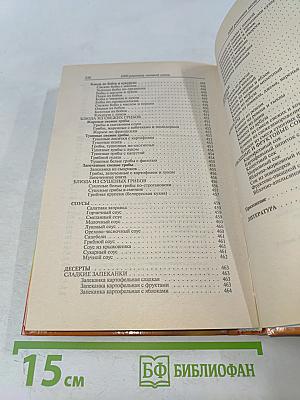 1000 рецептов овощной кухни