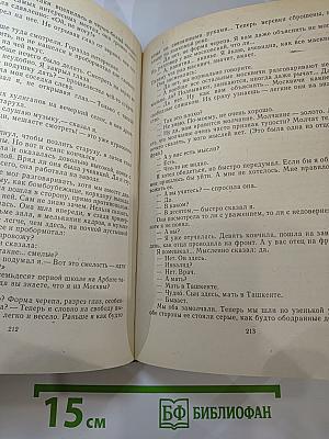 Полтора часа дороги