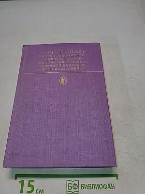 Сцены частной жизни