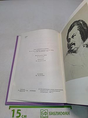 Сцены частной жизни