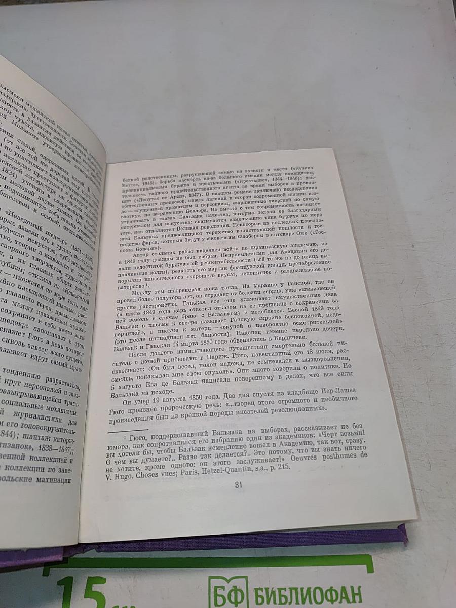 Сцены частной жизни