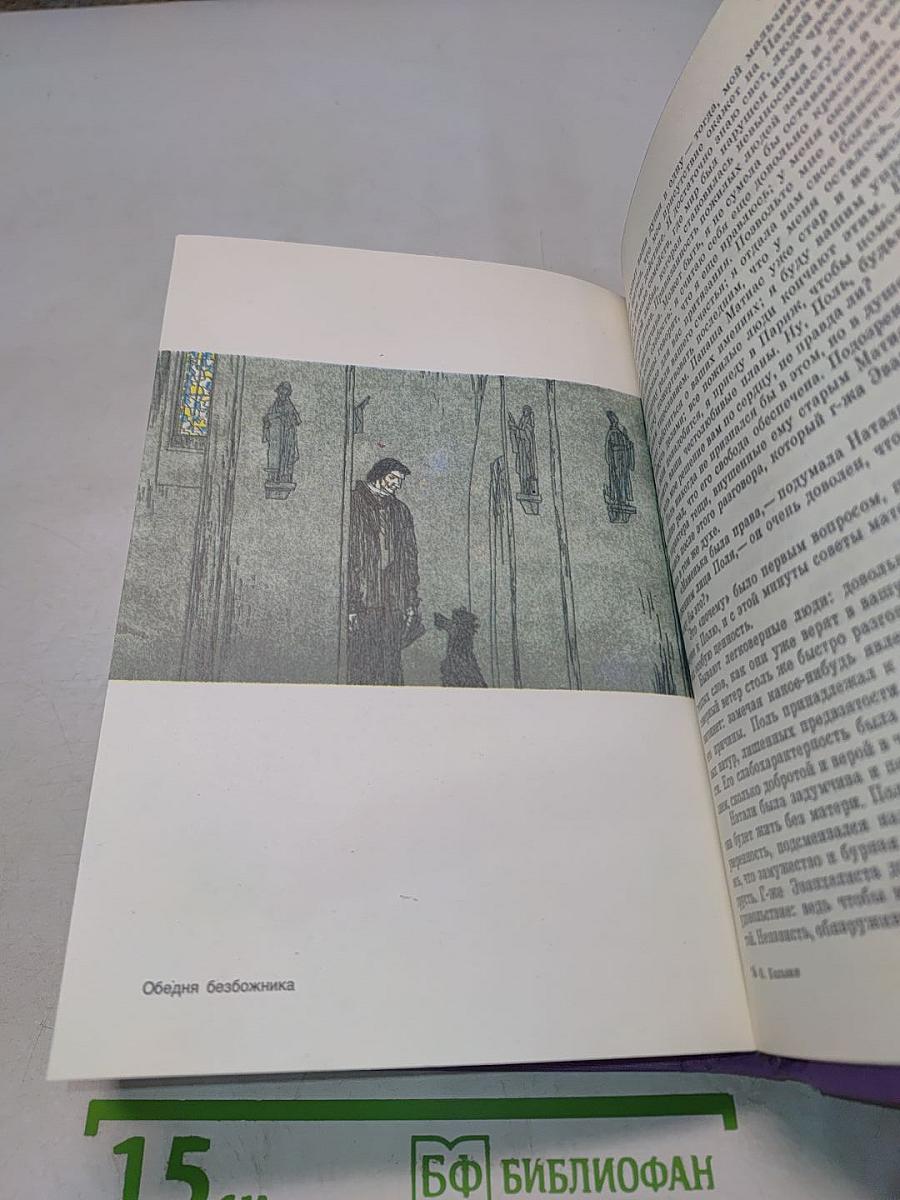 Сцены частной жизни