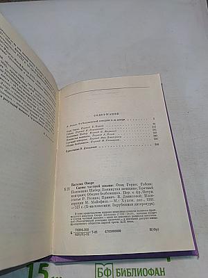 Сцены частной жизни