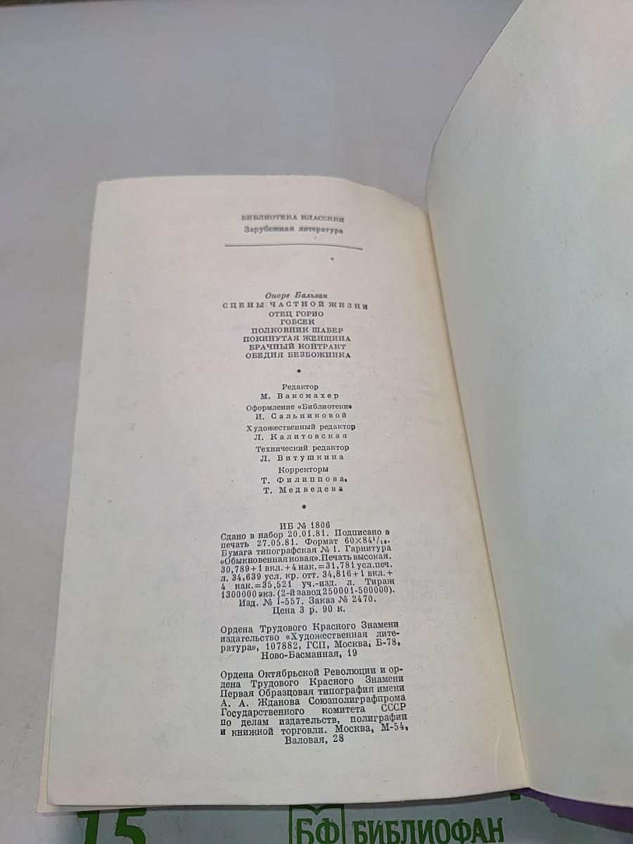 Сцены частной жизни