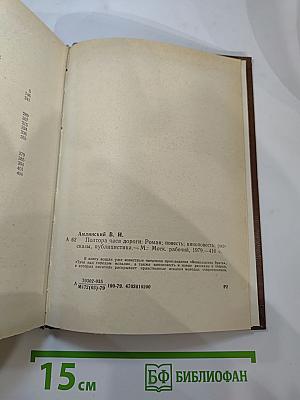 Полтора часа дороги