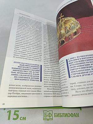 Следопыт. Всемирный опыт. Тема путешествия: Венгрия. Потомки Аттилы