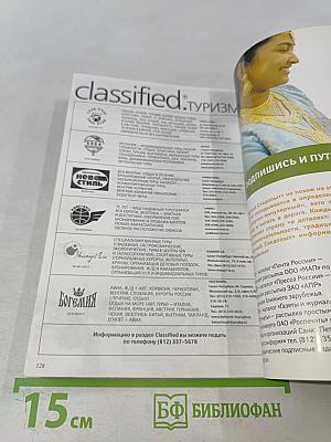 Следопыт. Всемирный опыт. Тема путешествия: Венгрия. Потомки Аттилы