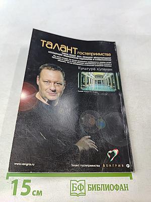 Следопыт. Всемирный опыт. Тема путешествия: Венгрия. Потомки Аттилы