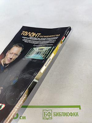 Следопыт. Всемирный опыт. Тема путешествия: Венгрия. Потомки Аттилы