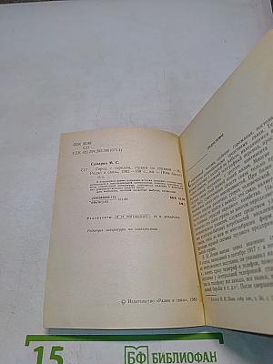 Город с городом, страна со страной