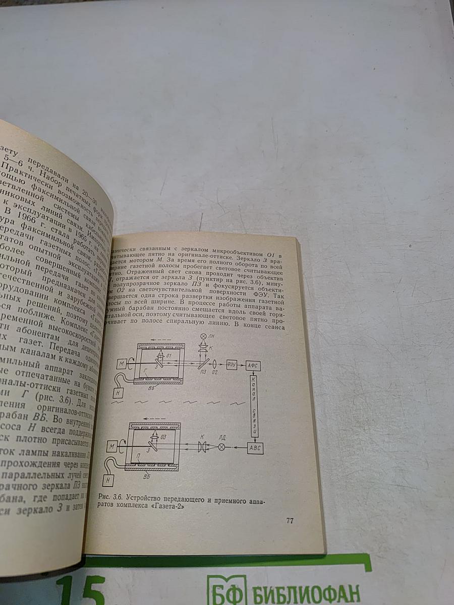 Город с городом, страна со страной