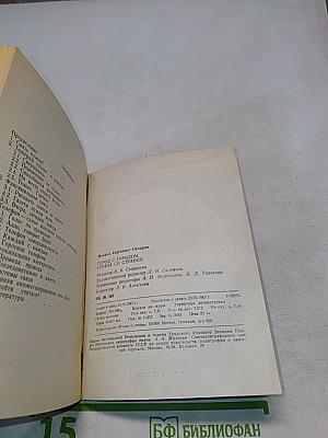 Город с городом, страна со страной