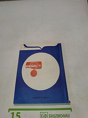 Город с городом, страна со страной