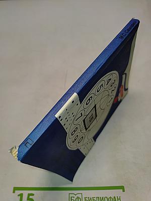 Город с городом, страна со страной