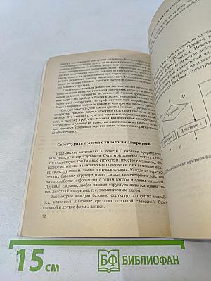 Прикладная теория алгоритмов