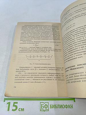 Прикладная теория алгоритмов