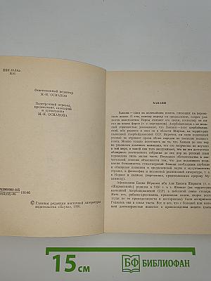 Ветер в руке