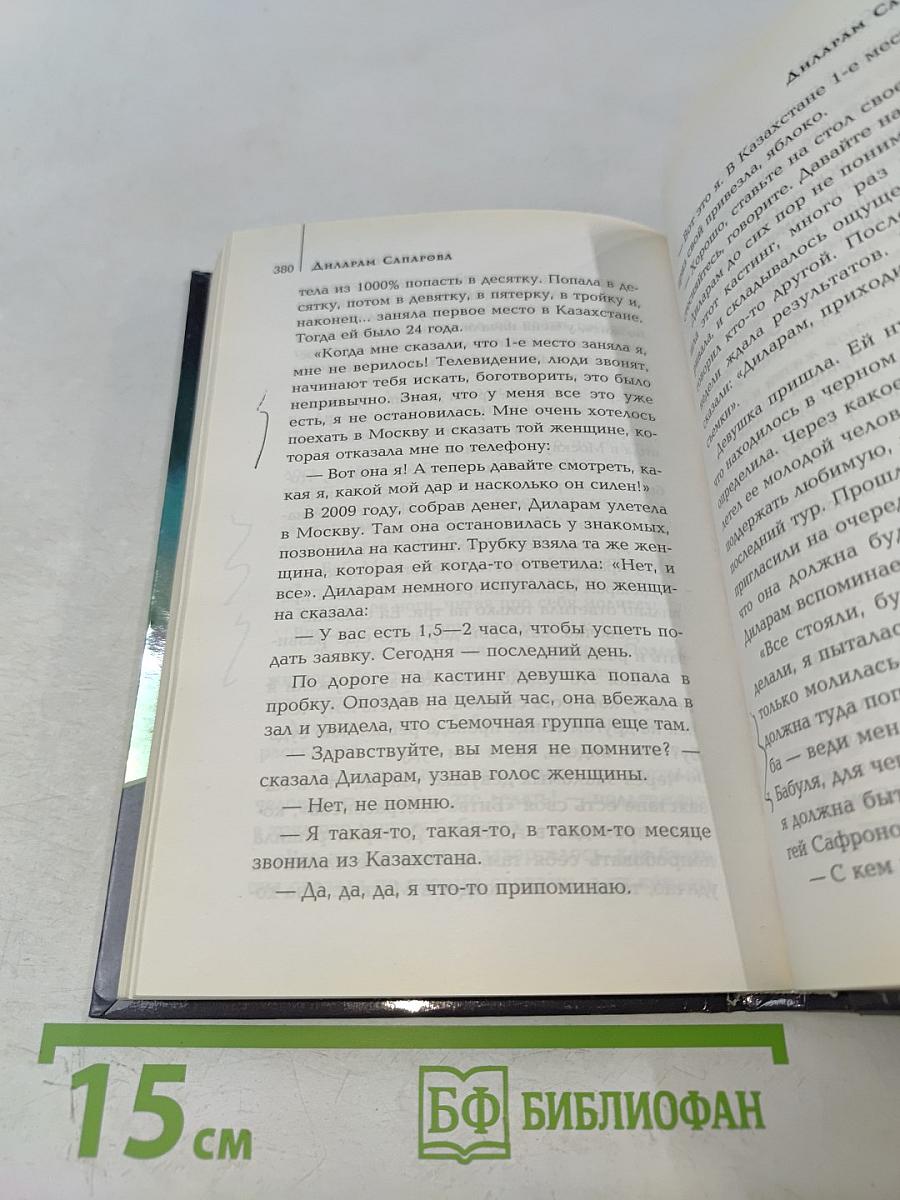 Экстрасенсы. Все, что вы хотели спросить