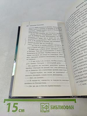 Экстрасенсы. Все, что вы хотели спросить