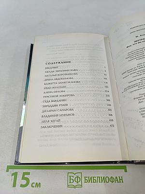 Экстрасенсы. Все, что вы хотели спросить