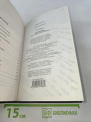 Экстрасенсы. Все, что вы хотели спросить