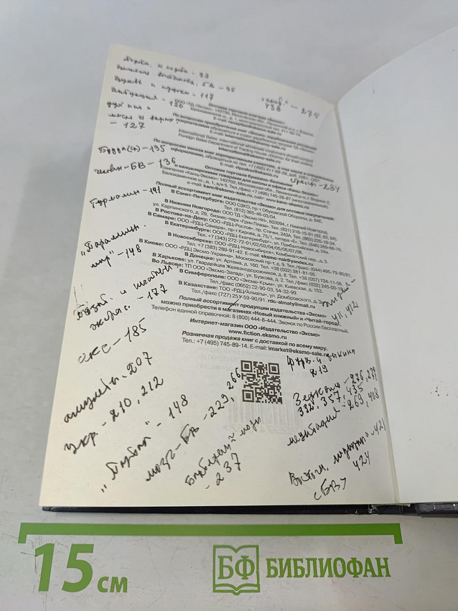 Экстрасенсы. Все, что вы хотели спросить