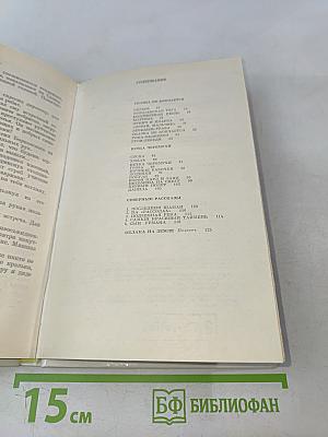 Ветка черемухи