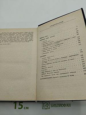 Ледовая книга. Японское море. Декабрь. Монологи