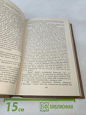 Сочинения. Том второй