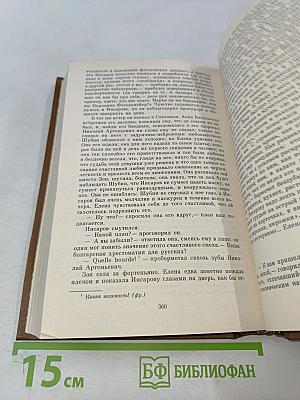 Сочинения. Том второй