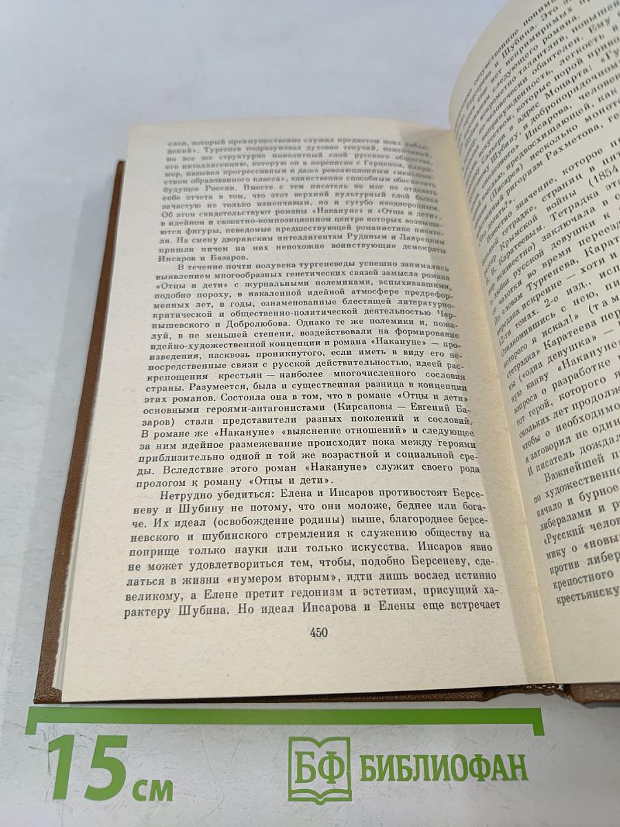 Сочинения. Том второй