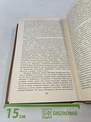 Сочинения. Том второй