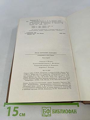 Сочинения. Том второй